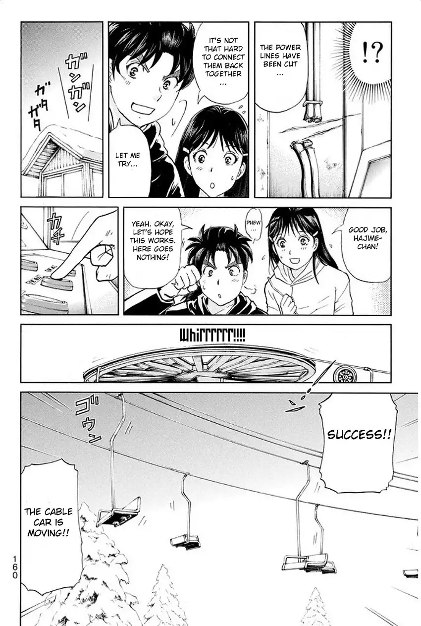 Kindaichi Shounen no Jikenbo R Chapter 7 17